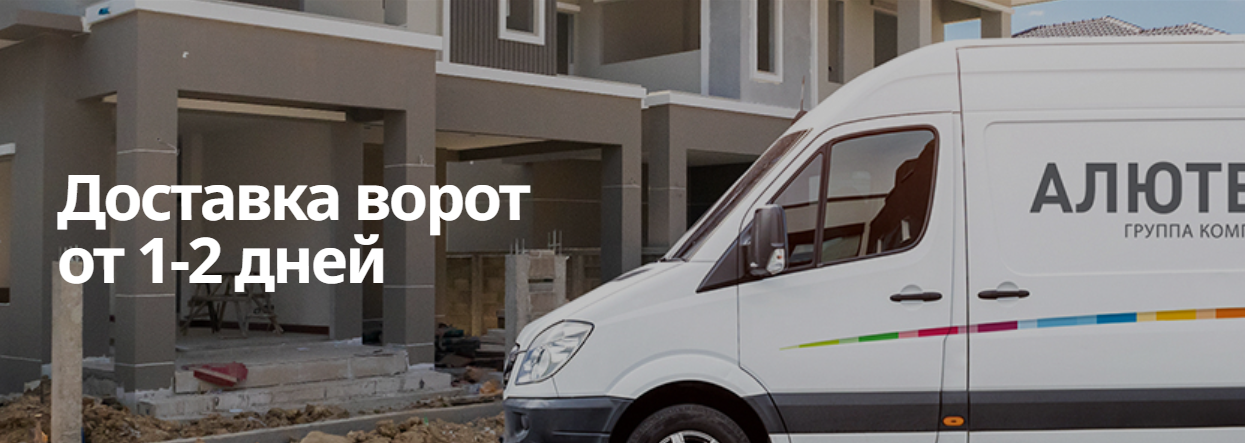 Готовые ворота со склада со скидкой 5% — ограниченное предложение